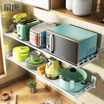 Punch-free microwave oven holder kitchen shelf Wall Wall oven shelf household pot supplies storage rack