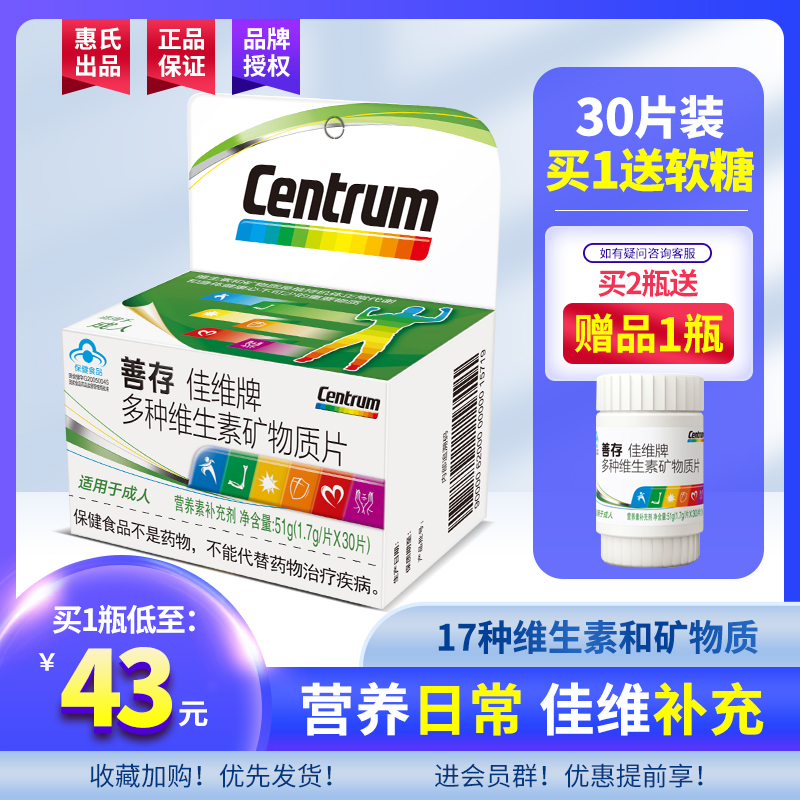 Suitable for Vitamin BVCDE in elderly adults and males and females with calcium and magnesium iron and zinc multiple nutrients