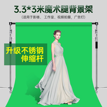 3 3*3 M background frame Magic Leg telescopic pole studio background cloth bracket photo shooting live frame background green screen stacking frame moving shooting props gantry frame