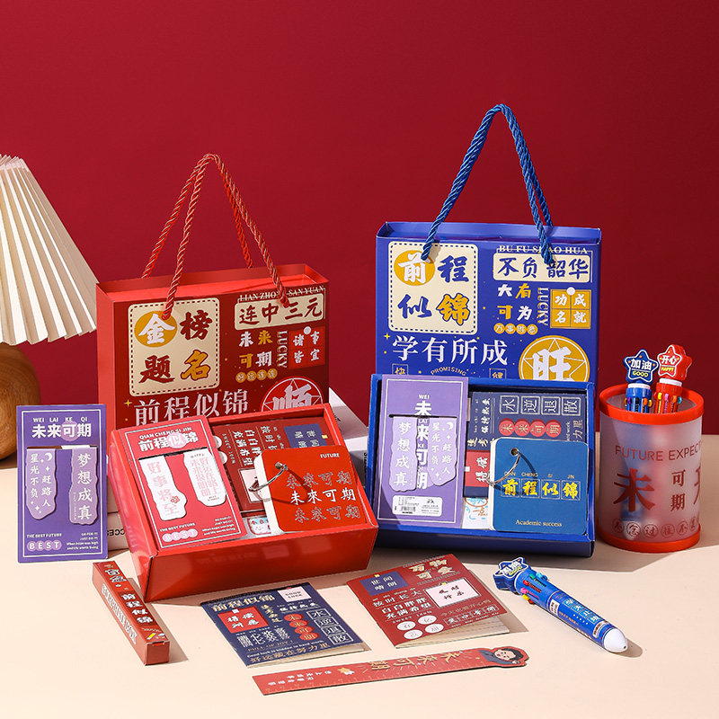 开学仪式感礼物小学生文具生日伴手礼品幼儿园送全班奖励盲盒回礼