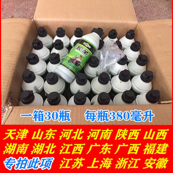 Locomotive Car Tire Self-Supplement Electric Tricycle Car Bike Vacuum Tire Repair Tire Glue Auto-Tire
