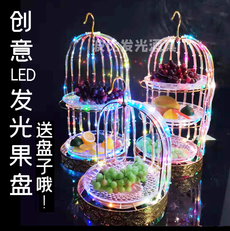 Luminous fruit plate European-style multi-layer fruit platter KTV dried fruit snack snack plate bar creative bird cage fruit plate rack