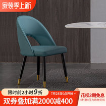 Modern Light Lavish Home Chair Brief Backrest Creative Dining Chair Nordic Wind Casual Mahjong Chair Table Hotel Stools