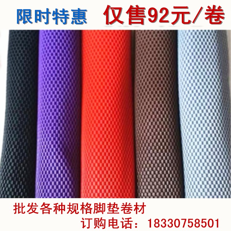 Automotive Silicone Gel Ball Footbed Thickening Waterproof anti-slip Self-cut foot pad Four Seasons Universal manufacturer direct sales