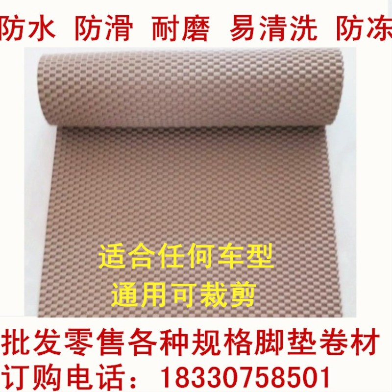 Car latex soft rubber foot pad Universal waterproof non-slip truck foot pad coil doormat trunk can be cut