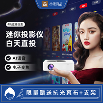 Xiaomi Has Pint 4K Ultra High Clear Projector Home Bedroom Home Theater Daytime Direct Investment Smart Mini Portable Drops