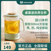 Xiaomi Mokkom Grinders Multifunction Mini Portable Electric Saucepan Wellness Cup Cooking Tea Cooking Porridge Theorizer Boiling Water Cup