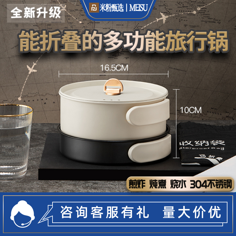 Folding pot for travel fast cooking pot small multi-function hot pot one person eating two pieces small cooking noodles