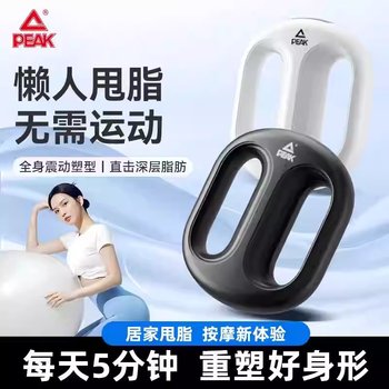 Peak's fascia ring fat slimming machine to slim belly