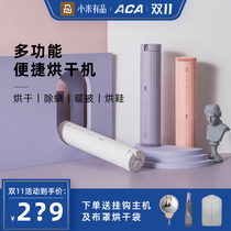 Xiaomi has a pint aca clothes dryer Warm dryer Home Small clothes Travel Dormitory Portable Dry Clothes God