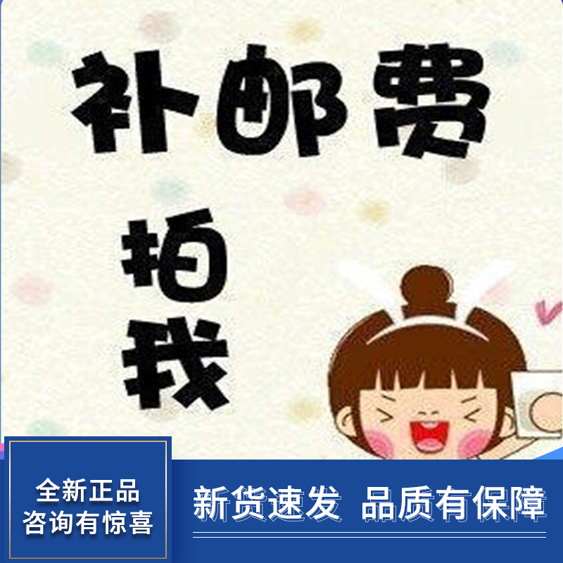 Postage difference, make up the difference, special shot, how many yuan to make up, how many pieces, 1 yuan