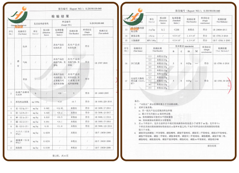 百年栗园 北京油鸡 散养老母鸡 1kg 图8