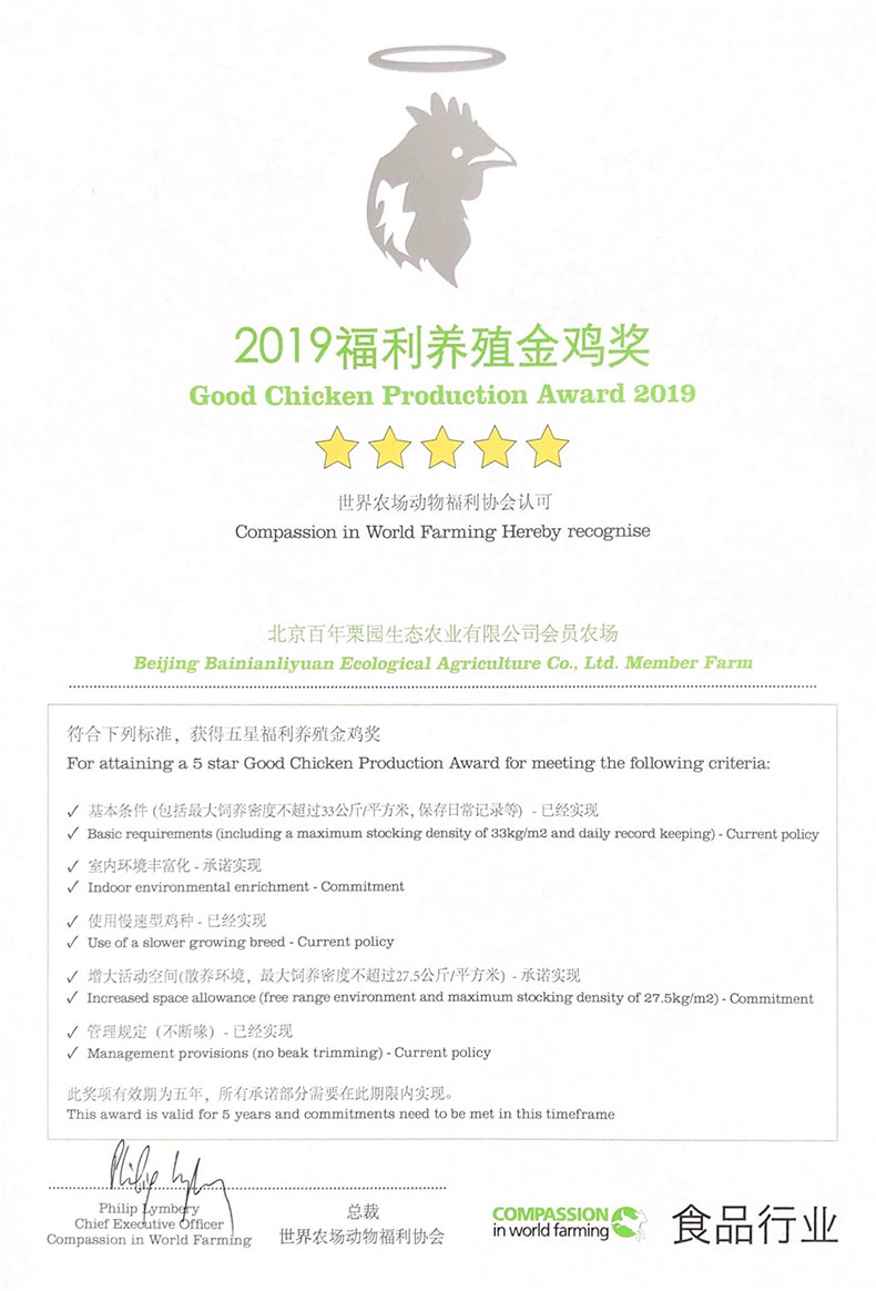 百年栗园 北京油鸡 散养老母鸡 1kg 图10