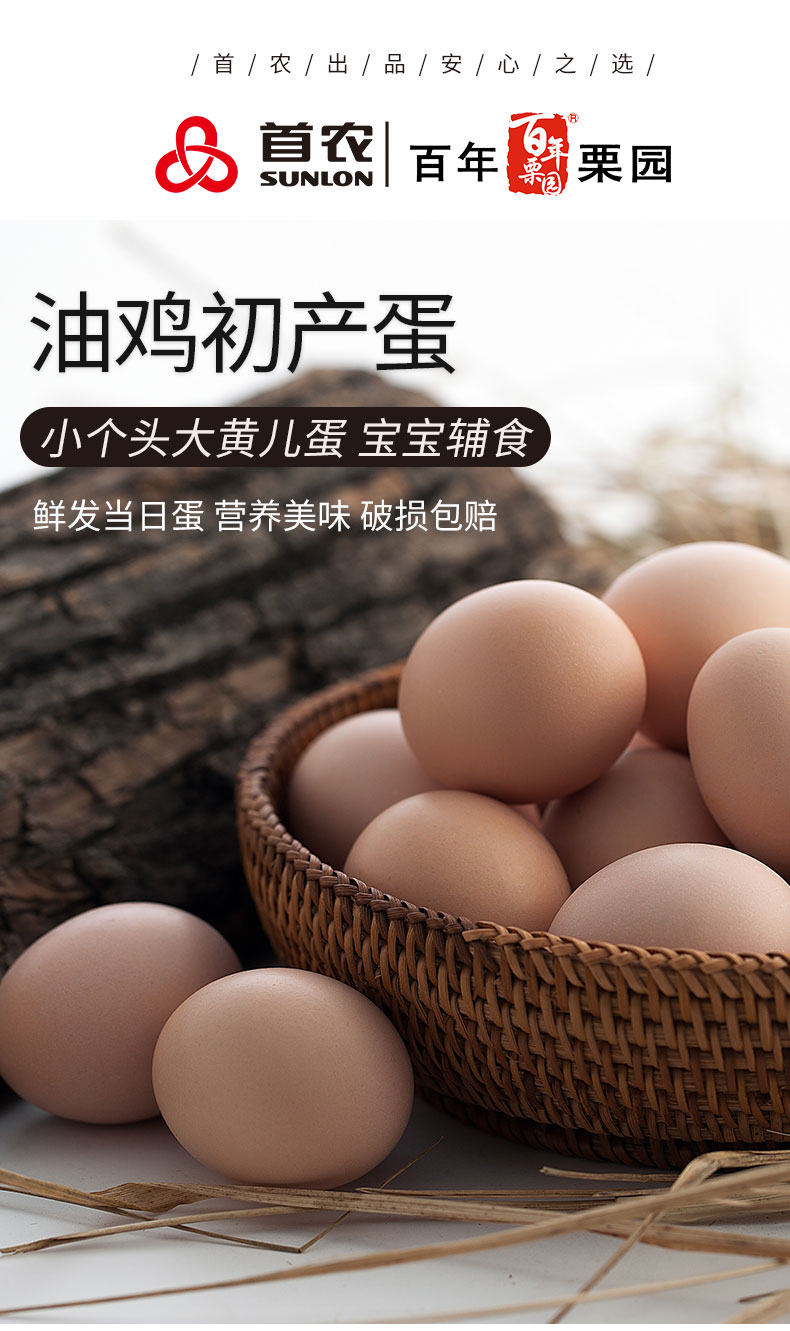 百年栗园 北京油鸡初产蛋 30个约1050g 天猫优惠券折后￥39包邮（￥89-50）