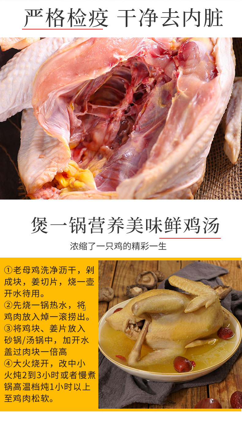 首农旗下 百年栗园 500天林地散养老母鸡 800g*3只 图8