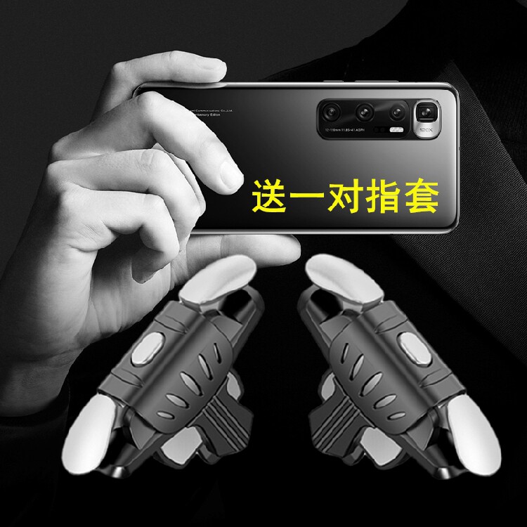Xiaomi 11 pro Ultra 10S 10 Eat Chicken Divine 9se Auxiliary game keys can be brought with shell handout handle-Taobao