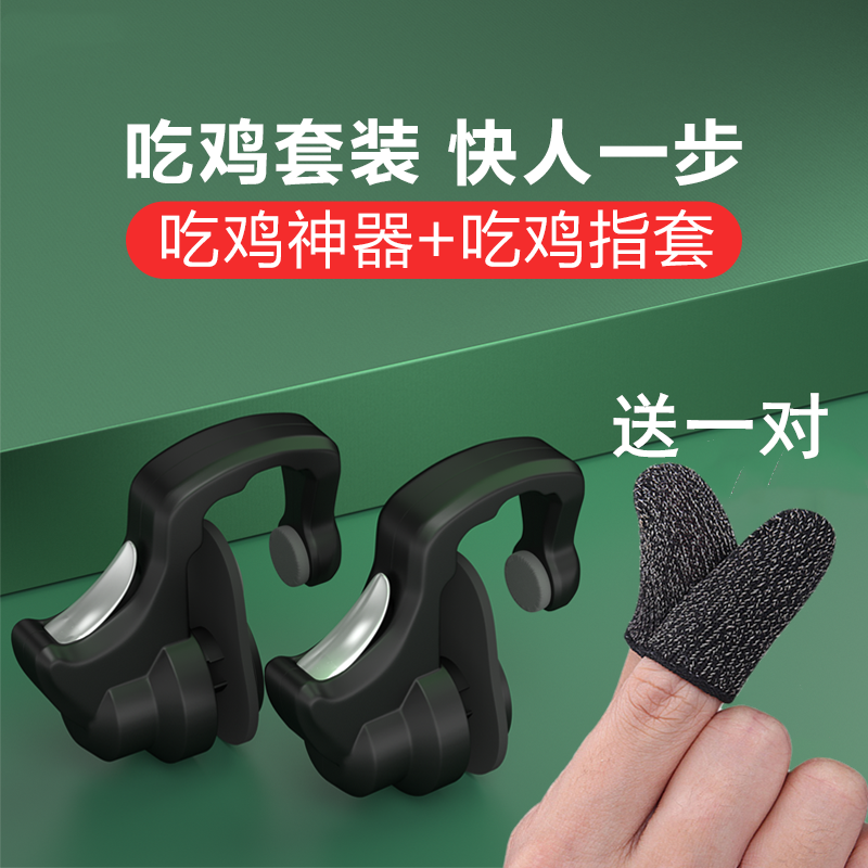 iQOO Neo3 supports with shell eating chicken theorizer iqoo3 mobile phone automatic pressure gun assisted apple 12 open press key