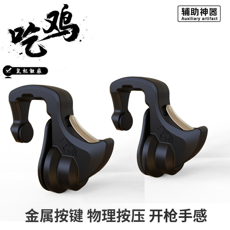 vivo s10pro supports chicken artifacts x30 x50pro mobile phone automatic pistol X70 auxiliary button