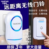 Wireless smart doorbell home ultra-long distance wireless doorbell one drag two electronic remote control old pager