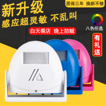 Welcome to the electronic infrared sensor doorbell Welcome to the sensor shop door home anti-theft alarm
