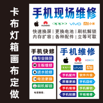 Mobile phone repair 5G installment lamp film rab lamp cloth light box cloth backplane painting UV soft film card cloth light box screen