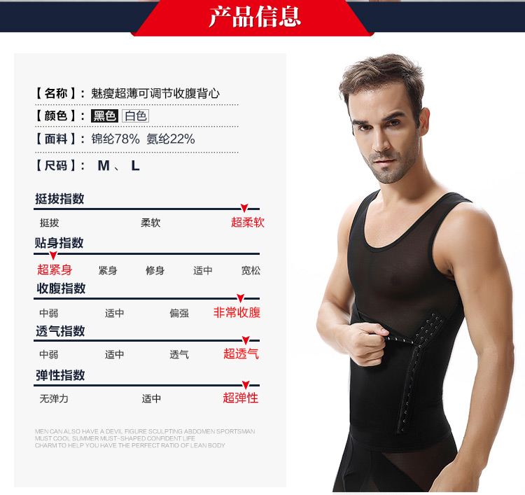 Của nam giới áo nịt ngực bụng siêu mỏng liền mạch corset vest corset của nam giới bụng bia bụng phẳng bụng eo