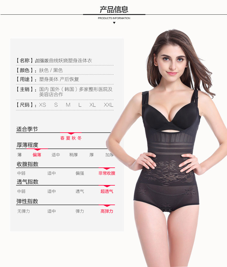Corset siêu mỏng hỗ trợ cơ thể đồ lót ngực giảm béo bụng thắt lưng nhựa eo eo định hình corset bộ đồ lót 1 mảnh mùa thu