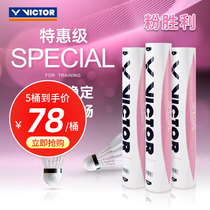 Victor Victor Victory SPECIAL BADMINTON SPECIAL GRADE POWDER VICTORY COMPOSITE CORK BALL HEAD 12 ONLY FIT