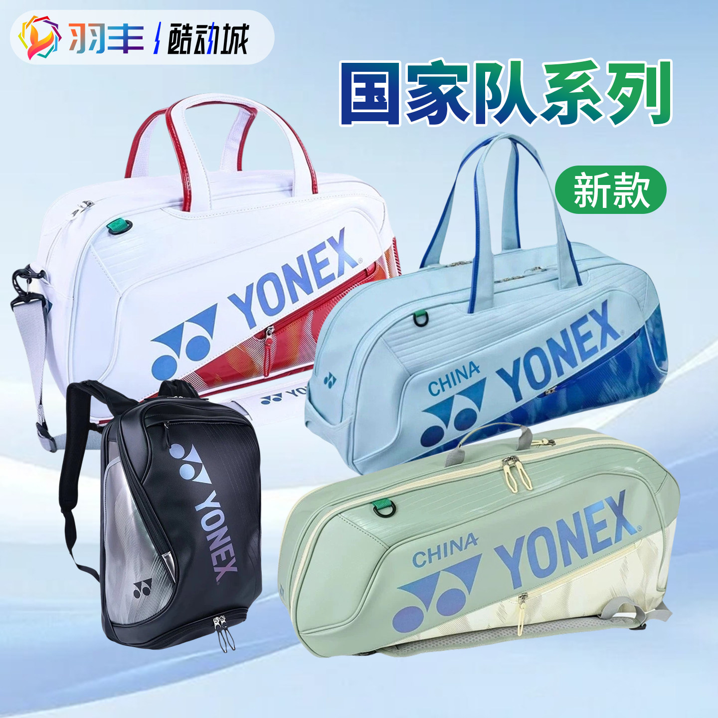 Сумка для бадминтона YONEX Yonex BA02631EX через плечо 02611 большой емкости 02631 Для национальных соревнований по бадминтону