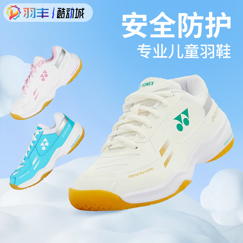 Yonex 220Jr Kidsren's Professional Badminton Shoes Youth Shb Ultra-Light Men's and Women's Breathable and Non-Slip