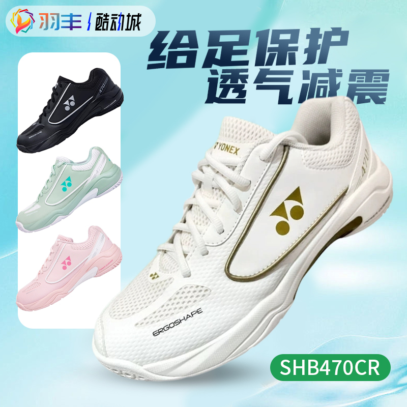 Yonex Shb470Cr Badminton Shoes for Men and Women, Professional Sports, Breathable, Shock-Absorbing, Non-Slip, Anti-Torsion