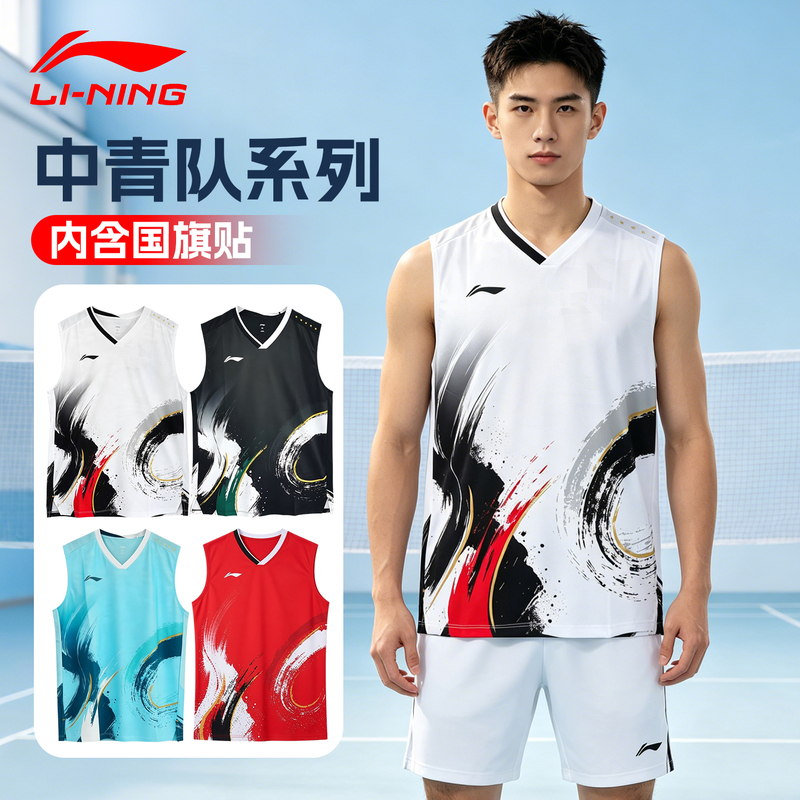 Lining Li-Ning Avsw135 Badminton Jersey Unisex Sleeveless Vest National Youth Team Competition Uniform Quick-Drying Breathable Lining Li-Ning Avsw135 Badminton Jersey Unisex Sleeveless Vest National Youth Team Competition Uniform Quick-Drying Breathable
