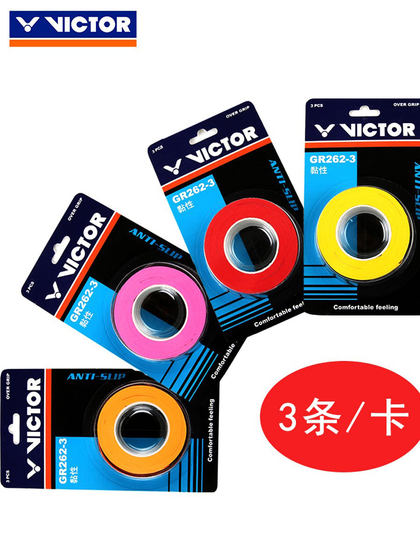 Victor Victor GR233/262/253 배드민턴 박수 손 접착제 땀 흡수 슬립 전문가 3 팩