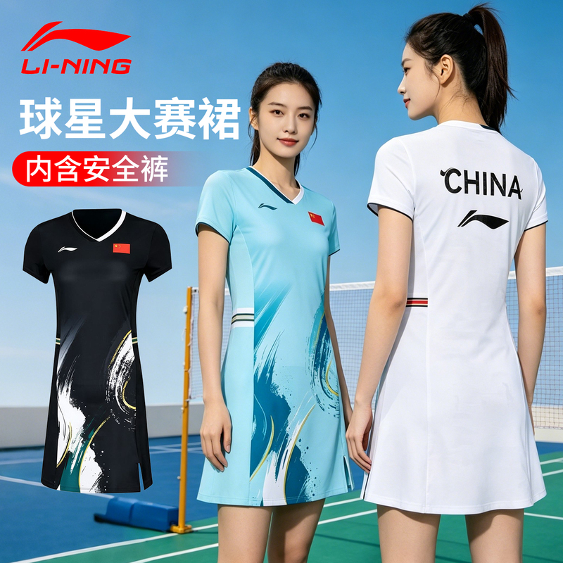 Lining Askw290 Badminton Dress for Women, National Youth Team Competition Style, Quick-Drying, Breathable, Anti-Exposure Lining Askw290 Badminton Dress for Women, National Youth Team Competition Style, Quick-Drying, Breathable, Anti-Exposure