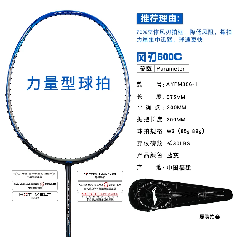 Официальный сайт Sudi Man Li Ning обивка ракетки бадминтона ветровой лезвие 600 полная карбоновая атакующая высокая сила удара выделяется Chenlong фанаты стрельба