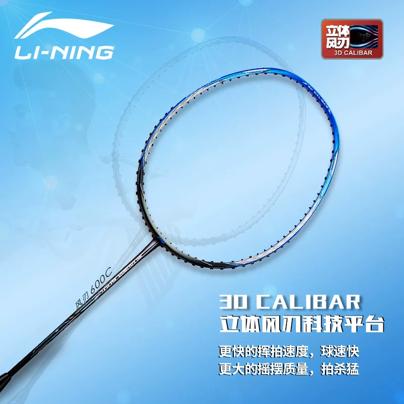 Официальный сайт Sudi Man Li Ning обивка ракетки бадминтона ветровой лезвие 600 полная карбоновая атакующая высокая сила удара выделяется Chenlong фанаты стрельба