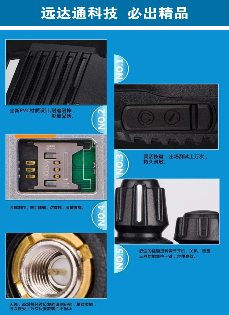 【远达通天翼电信插卡对讲机50公里以上不限