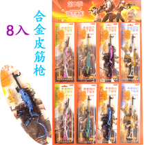 8 In Alloy Colored Drawing Leather Fascia Gun Eat Chicken Gun Mold Small Selling Department Popular Hanger Toys Children Elementary School Children Toy New