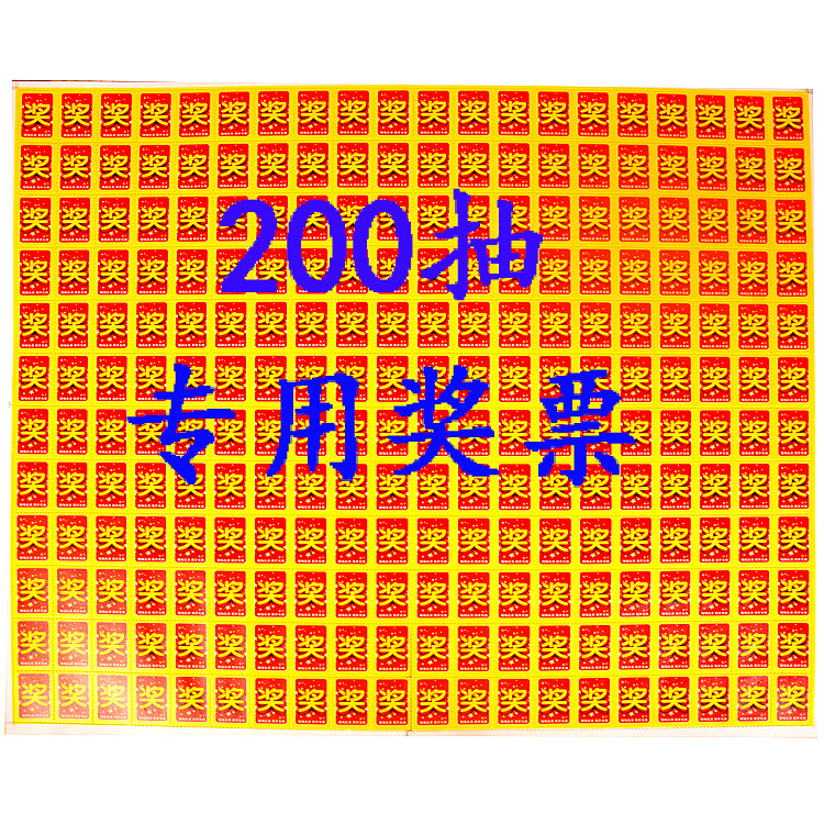 200 into the digital prize paper for the paper.