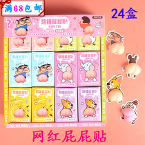 24 network of red fart stickled phone stickup car stickup for primary school students pop toy small selling department hot selling blind box blind box