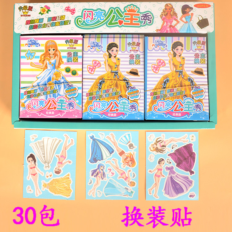 1 Yuan 30 in Korean version Cute Princess Swap for girls to change clothes stickers and stickers for small selling children's toys