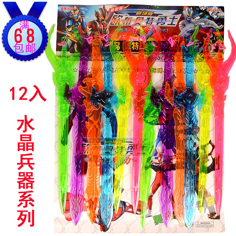 Crystal Weapons Large Number Weapons Plastic Model Children Students Toys School Entrance Perimeter Small Shop Stall