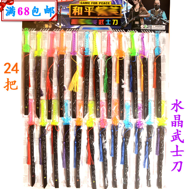 24 pieces of plastic crystal weapon katana sword children's student toys school gate canteen sells hanging board