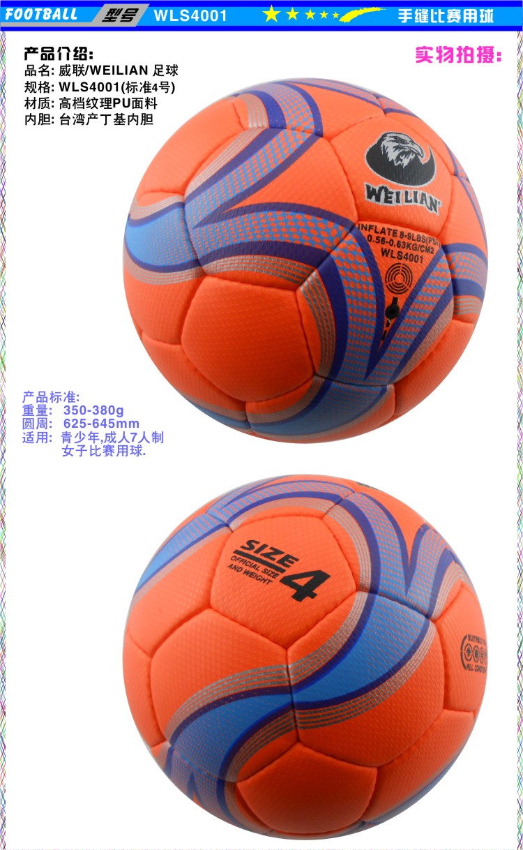 Ballon de football - Ref 6028 Image 5