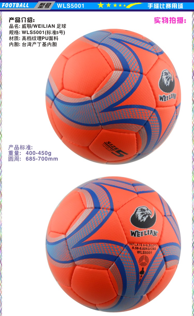Ballon de football - Ref 6028 Image 4