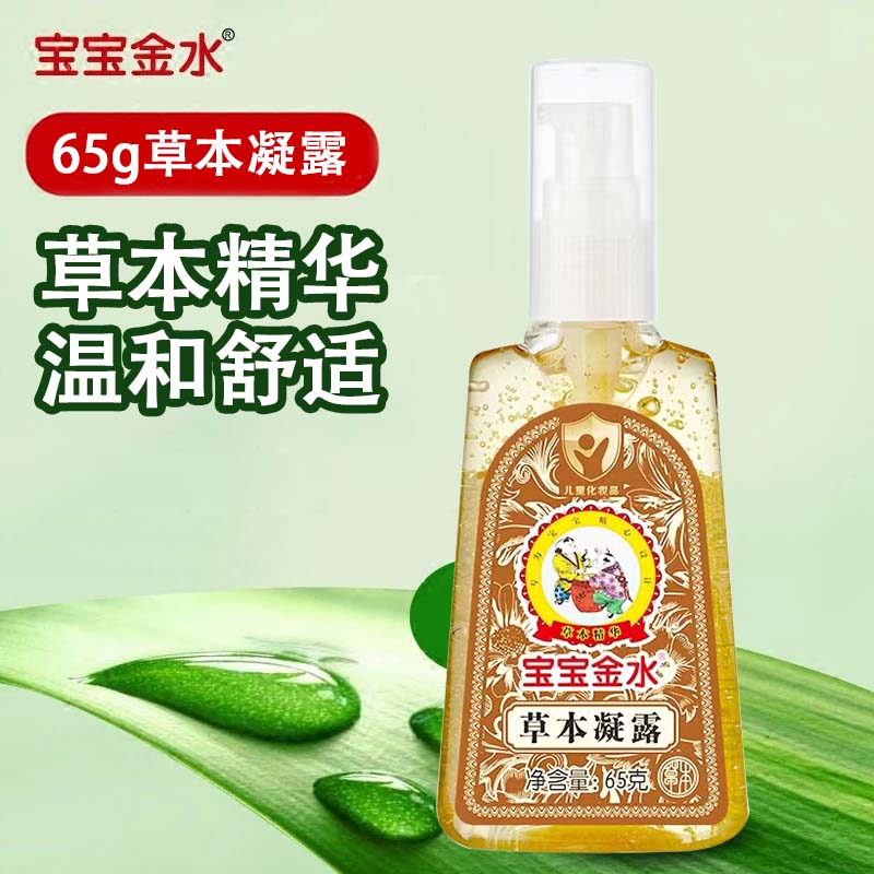 Baby Jinshui Herbal Gel 65g Infant Mosquito Bites Soothing Anti-itching Gel