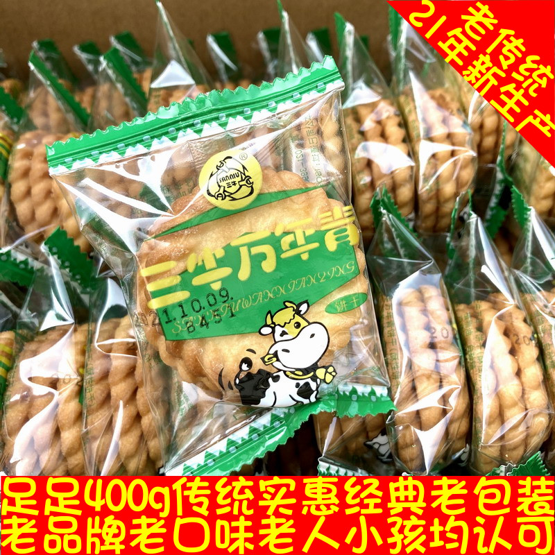 As a childhood delicious three - millionth young cookie 400g spread Shanghai traditional old prepper salt paste pastoral palliative to elders