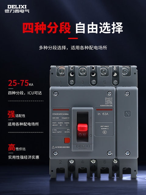Delixi Cdm3S Molded Case Circuit Breaker 3P4P Air Switch Three-Phase Four-Wire Main Switch 16A-630A