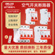 Delixi dz47s air switch 1p household open 2p3p4p small circuit breaker total switch 16a32a63a