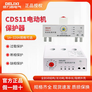 Delixi Cds11 Motor Comprehensive Protector Phase Loss Phase Sequence Setting Current 1A-320A Overload Protector